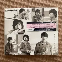 最後もやっぱり君