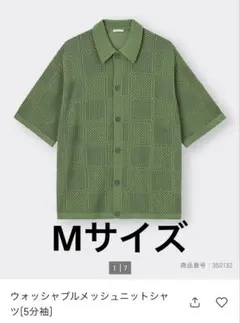 GU メンズ ウォッシャブルニットシャツ Mサイズ ニット サマーニットのサムネイル