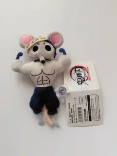 鬼滅の刃 もちころりん ぬいぐるみマスコット ムキムキねずみ - メルカリ