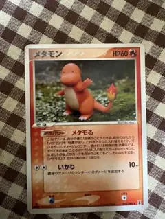 ポケモンカード　メタモン メタモる　拡張パック ホロンの研究塔 007/086 メタモン ☆ 拡張パック ホロンの研究塔 007/086 - メルカリ