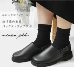 minan polkuミナンポルクバックストラップ サボ スリッポンサンダル
