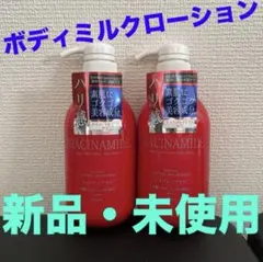 ナイアシンアミド　ボディミルクローション 　500mL 2セットのサムネイル