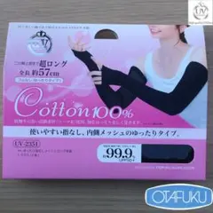 ＊OTAFUKUアームカバー＊UVカットグローブ 2351 1ペアのサムネイル