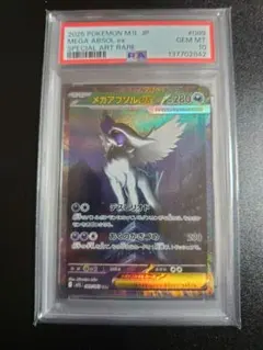 PSA10 メガアブソルex SAR 089/063 M1L ポケモンカード - メルカリ