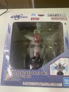 機動戦士ガンダム マイティーストライクフリーダムガンダムヘッド型スピーカー