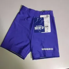 UMBRO DUSTOP SP パワーインナータイツ:青: 135-145cm