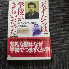 戸塚宏 本能の力 戸塚ヨットスクール校長 新書 - メルカリ