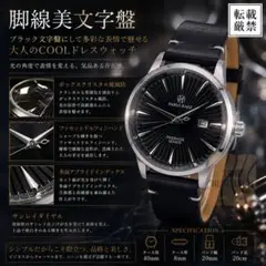 Bamiki様専用 バロック オープンハート 自動巻き メンズ 腕時計 - メルカリ