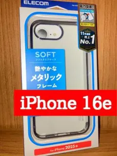 iPhone16e ソフトケース サイドメッキ メタリックペールブルー カバー.