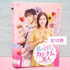 2026年最新】韓国ドラマ dvd女神降臨の人気アイテム - メルカリ