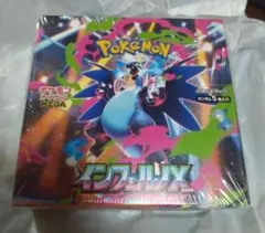 ポケモンカード インフェルノX シュリンク付き1box