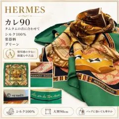 2026年最新】スカーフ 額装 HERMESの人気アイテム - メルカリ