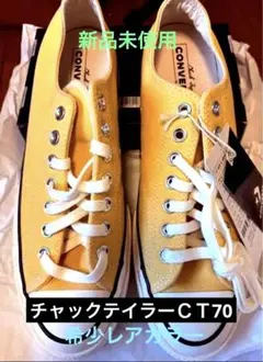 2025年最新】converse コンバース ct70の人気アイテム - メルカリ