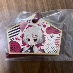 東京喰種　鈴屋什造　絵馬　什造　ジャンプフェスタ