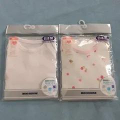 Miki House ベビー肌着 80サイズ 2点セット