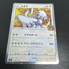 2026年最新】ポケモンカード ルギア 25の人気アイテム - メルカリ