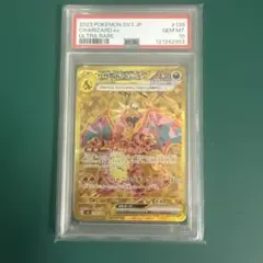 PSA10 リザードンex ur 139/108 リザードンex UR 139/108｜ポケモンカードゲーム｜通販のPAO