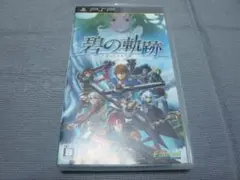 PSP 碧の軌跡【中古品】英雄伝説 軌跡シリーズⅦ