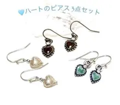 ⭐️ハートのピアス 3点セット