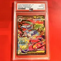 PSA10 GEM MINT メガフシギバナex 087/063 SAR
