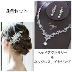 赤字特価CZ3点セットウェディングアクセサリーヘッドドレス&ピアス&ネックレス6