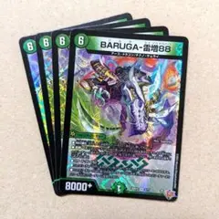 BARUGA-雷増88　4枚