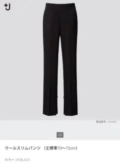 UNIQLO ＋j ジルサンダー ウールスリムパンツ 67