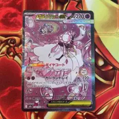 2026年最新】メガディアンシーex SARの人気アイテム - メルカリ