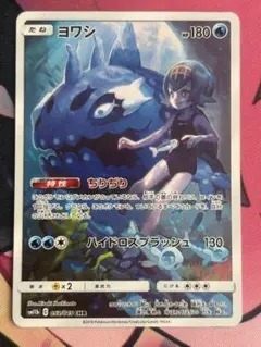 ヨワシ　CHR ヨワシ CHR[SM11b 053/049](強化拡張パック「ドリームリーグ」)の新品