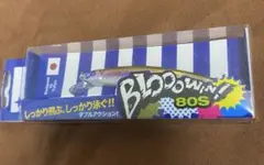 BlueBlue BLOOOWIN 80S #40 ナチュラルベイト