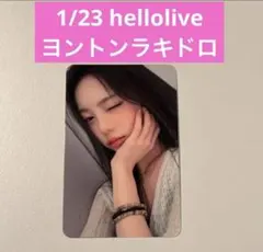 hearts2hearts ユハ ktown4u hellolive トレカ - メルカリ