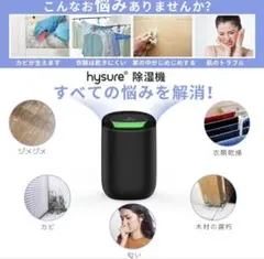 2026年最新】除湿機 未使用の人気アイテム - メルカリ