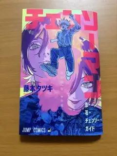 チェンソーマン レゼ編 入場者特典