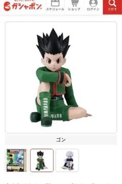 ハンターハンター　おすわり　ゴンのみ ハンターハンター おすわり ゴンのみ 公式】バンダイ ガシャポン