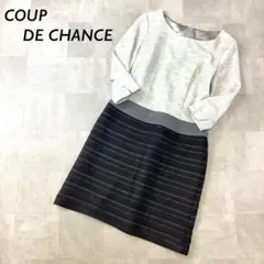 COUP DE CHANCE 切り替え ワンピース グレー ブラック