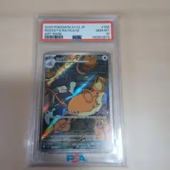 PSA10 マッギョ 113/106 AR ポケモンカード 超電ブレイカー - メルカリ