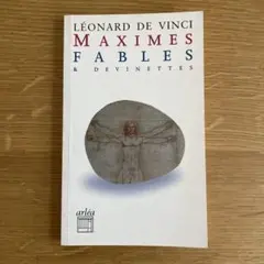 レオナルド・ダ・ヴィンチ MAXIMES FABLES & DEVINETTES