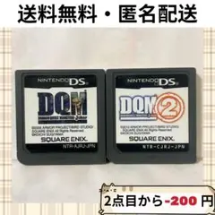 ドラゴンクエストモンスターズ ジョーカー ドラクエ DQM1 2 セット DS