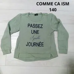 COMME CA ISM グリーン トレーナー 140A
