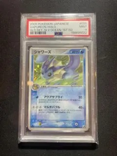 PSA9】シャワーズ ☆ 拡張パック 金の空、銀の海 025/106 - メルカリ