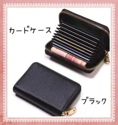 カード入れ カードケース