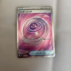 2026年最新】wonder patchの人気アイテム - メルカリ