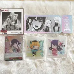 推しの子　グッズセット