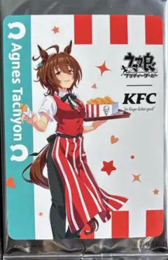 ウマ娘 ケンタッキー アグネスタキオン コラボカード KFCのサムネイル