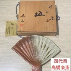 2026年最新】神田川俊郎皿の人気アイテム - メルカリ