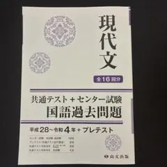 2025年最新】センター試験 問題の人気アイテム - メルカリ