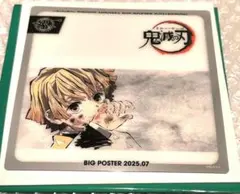 鬼滅の刃 HIROMA3周年 レプリカミニクリアカード 我妻善逸 ダイニング