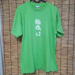 旅猿Tシャツ 04 Amazon.co.jp: 旅猿 Tシャツ 矢部浩之 東野幸治 岡村隆史 ナイナイ 青