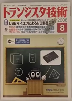 2026年最新】トランジスタ技術 CDの人気アイテム - メルカリ