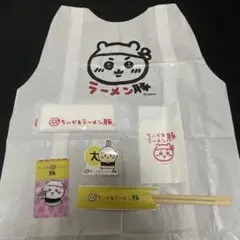ちいかわラーメン豚♡ノベルティセット